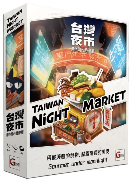 Taiwan Night Market - Gourmet under moonlight