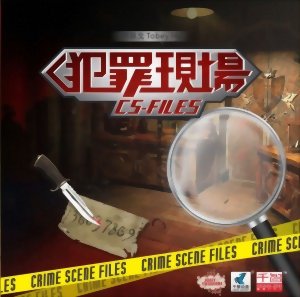 CS Files
