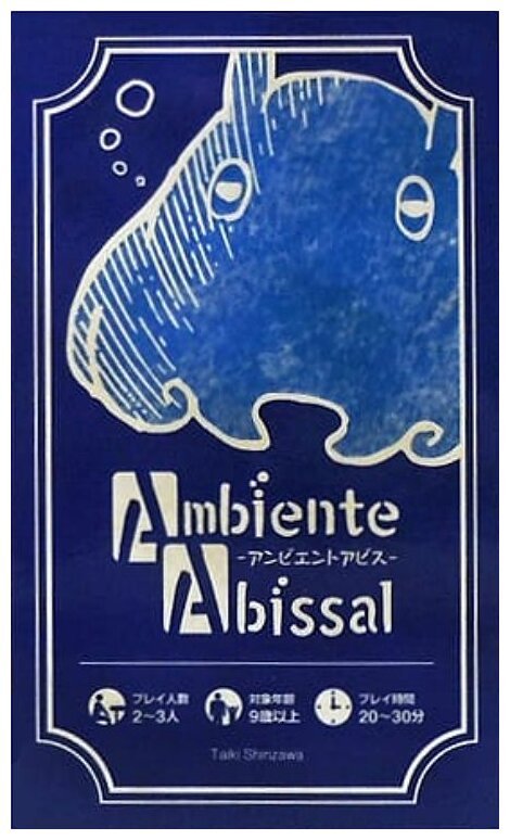Ambiente Abissal
