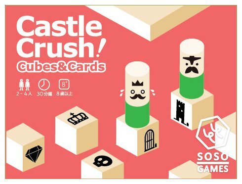 Castle Crush ! - Cubes & Cards