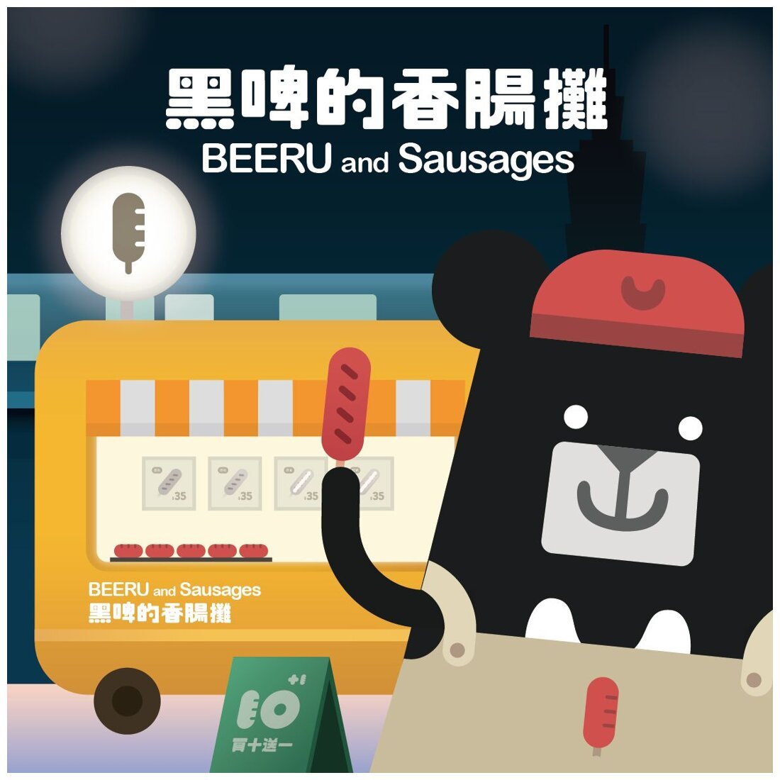 BEERU and Sausages