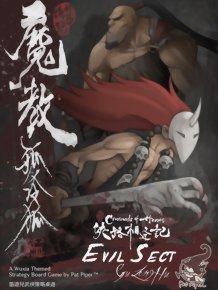 Crossroads of Heroes - Evil Sect