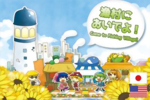 Come to Fishing Village! 漁村においでよ!