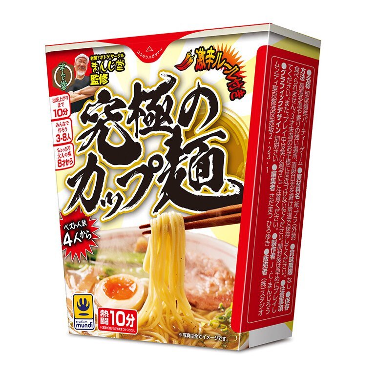 Ultimate Cup Noodle