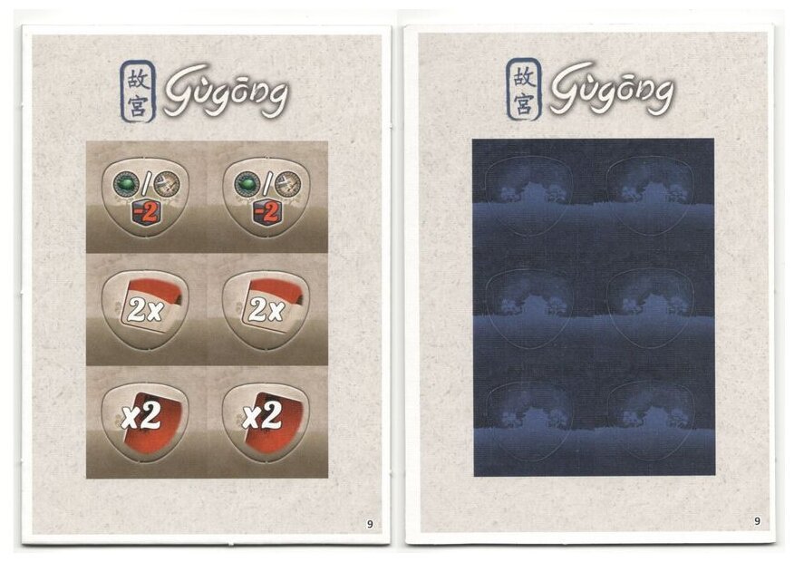 Gùgōng: Bonus Travel Tokens