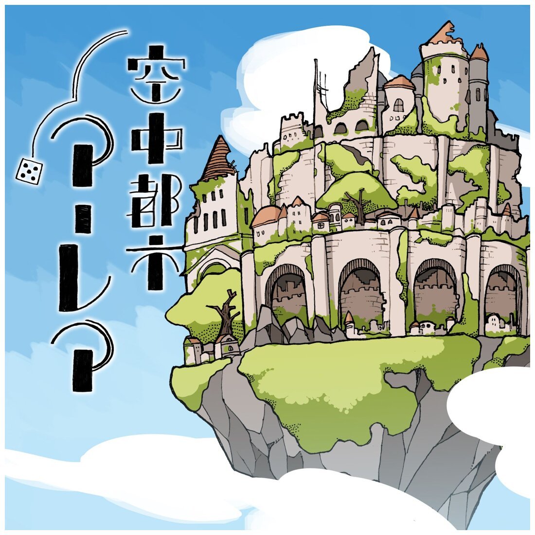 The Sky City of ALEA