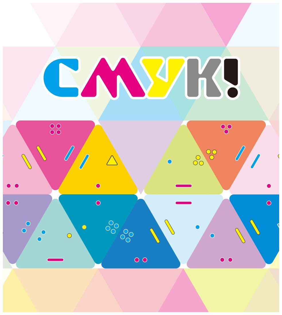 CMYK!