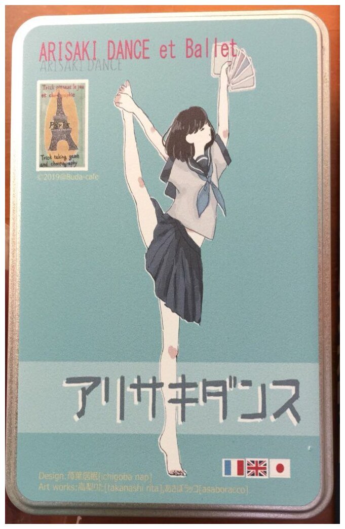 ARISAKI DANCE et Ballet