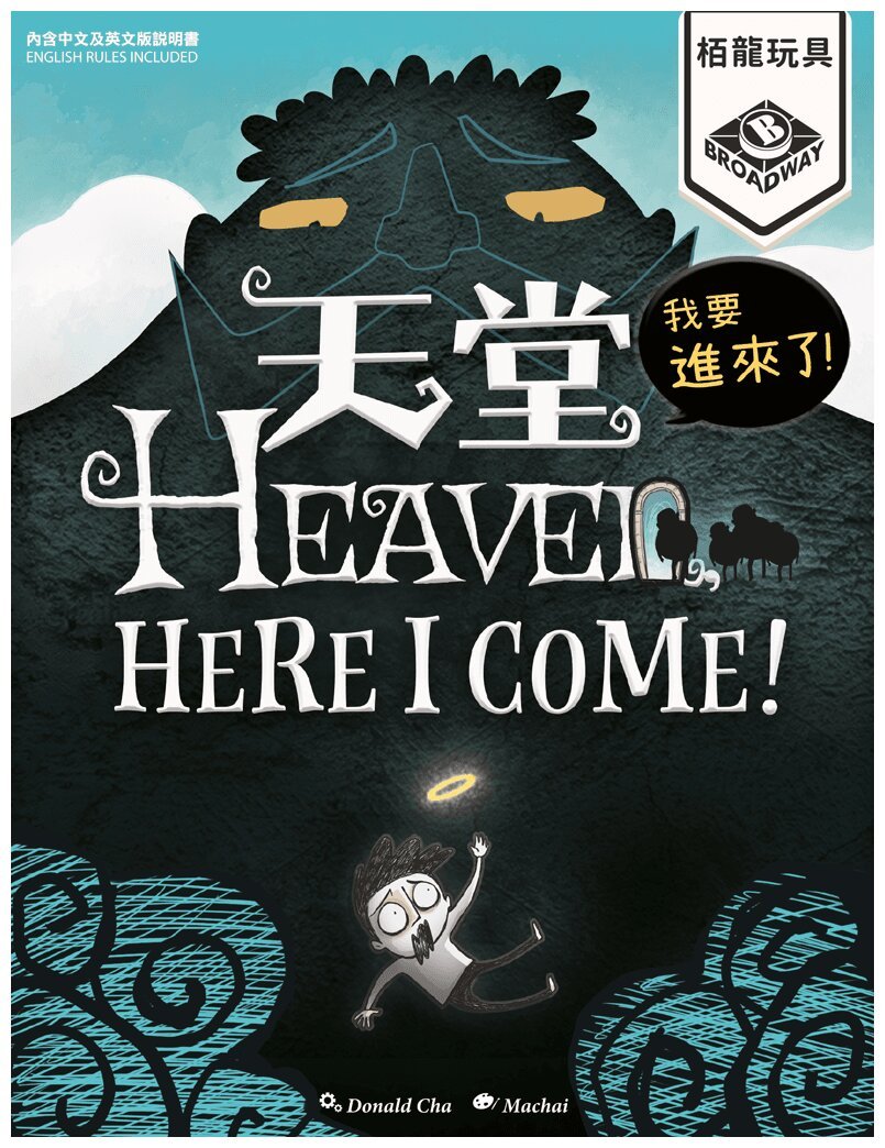 Heaven, Here I Come!