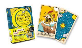 Yuruuranai - Your loose Tarot readings help me to heal
