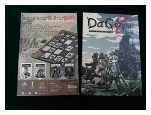 Dag Eight Chess