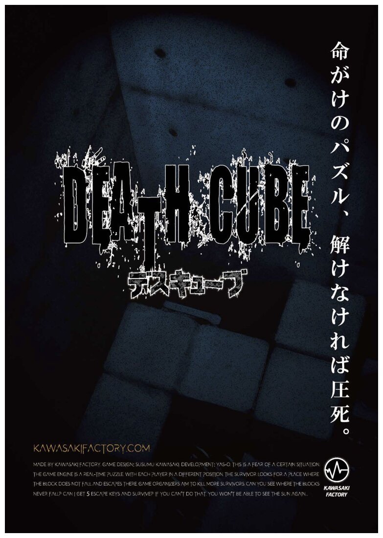 Death Cube