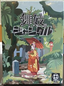 Maiko Jungle
