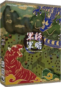 Gunshi : The Art of Strategy