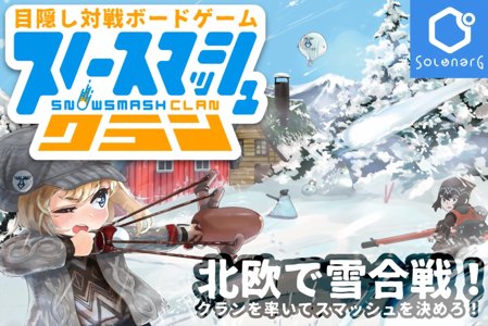Snowsmash Clan