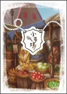 Small Market