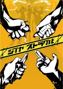 Shibuya Struggle