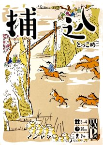 Tokkome