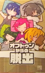 Ofutun kara no Dasshutsu