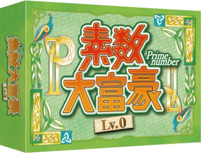 Prime Number Lv.0