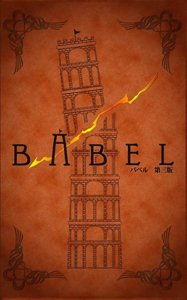 Babel