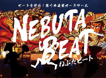 Nebuta Beat