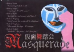 Masquerade