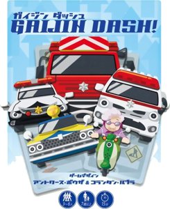 Gaijin Dash!