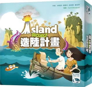 Island Project