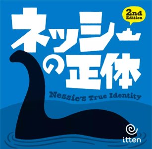 Nessie's True Identity - 2nd Edition