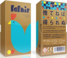 Fafnir