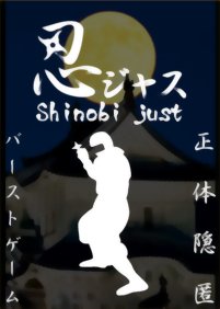 Shinobi Just