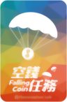 Falling Coin