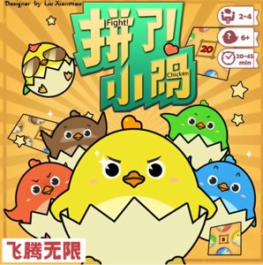 Fight! Chicken