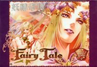 Fairy Tale — Édition 2005