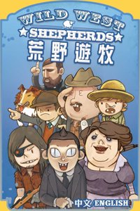 Wild West Shepherds