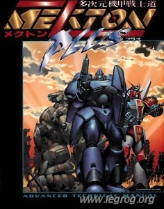 Mekton Z Plus