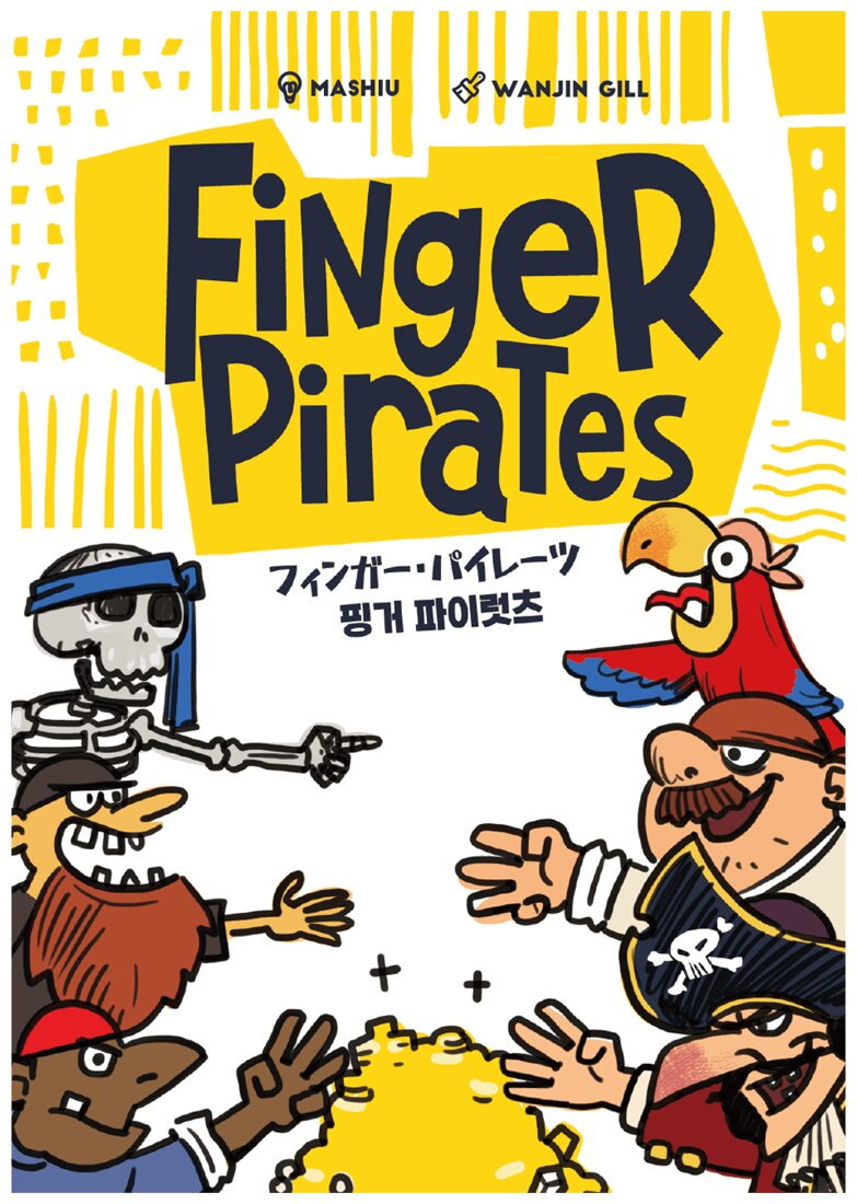 Finger Pirates