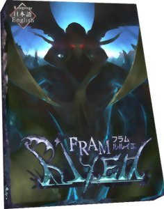 Fram R'lyeh