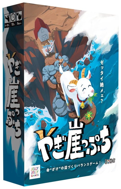 Goat Cliffhanger