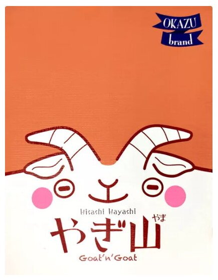 Goat 'N' Goat