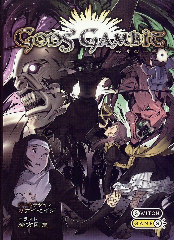 Gods' Gambit