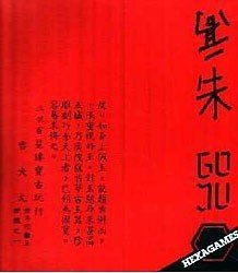 Goju