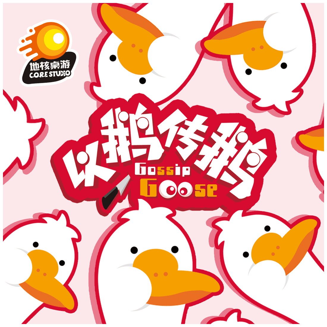 Gossip Goose
