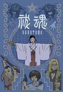 Haratama