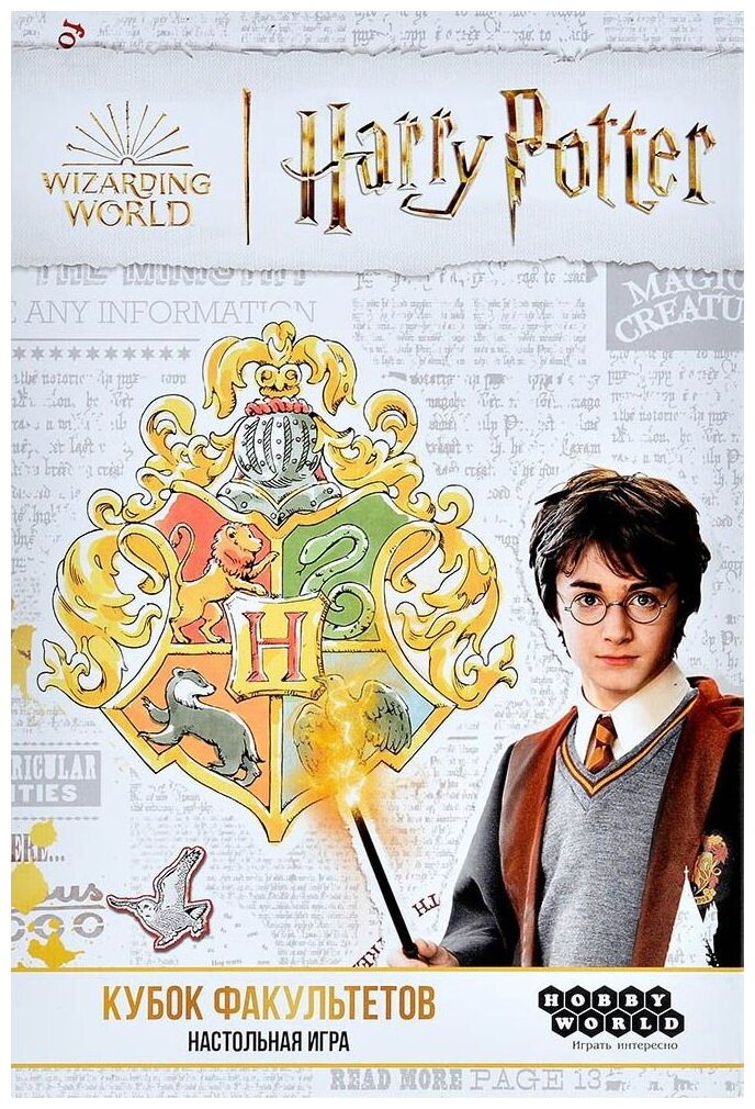 Harry Potter - House Cup