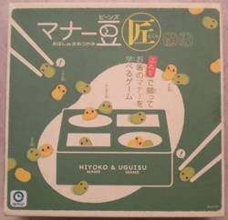 Photo: Hiyokomame & Uguisumame