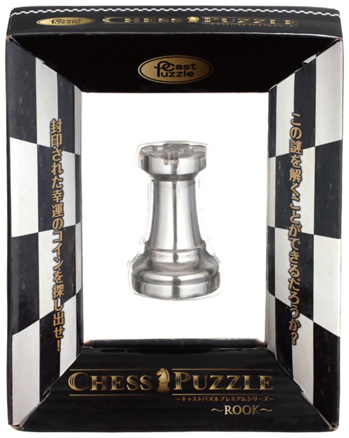 Huzzle - Chess Puzzle - Rook