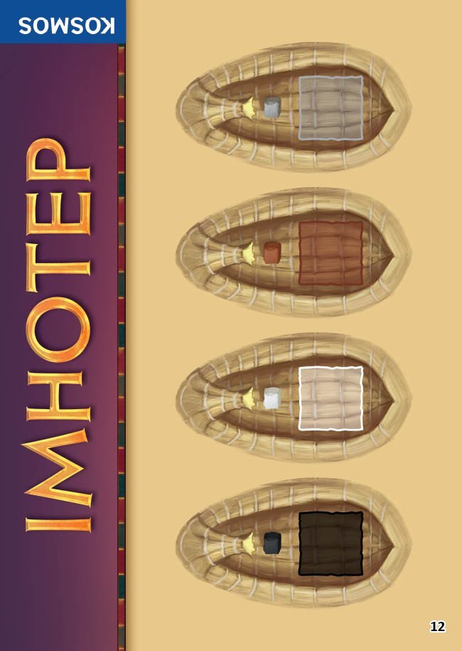 Imhotep - Extension "Private Ships"