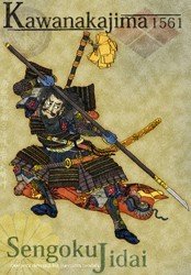Photo: Kawanakajima 1561